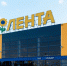 «Лента» оспорила штраф нижегородского УФАС в 4 млн рублей - NewsNN.Ru