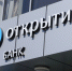 Банк «Открытие» создаст консолидированные Центры обработки данных для компаний группы - NewsNN.Ru