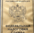 В Нижегородской области суд рассмотрит дело инспектора ФНС - АиФ Н.Новгород