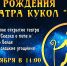 Театр кукол откроется в Сормове - ГТРК Нижний Новгород