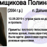 В Дальнем Константинове пропала 15-летняя Полина Ямщикова - NewsNN.Ru