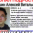 Пропавший в Балахне подросток Алексей Гришин найден живым спустя пять дней - vGorodeN.Ru