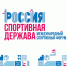 Павильон 800-летия будет работать во время форума «Россия — спортивная держава» - Министерство спорта