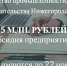 Субсидии до 5 млн рублей могут получить предприятия – участники нацпроекта - Портал малого и среднего предпринимательства