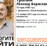 73-летний Леонид Тропин пропал в Нижегородской области - Время Н