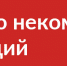 Вниманию некоммерческих организаций! - Министерство юстиции