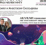 Лекция о технологиях виртуальной реальности пройдет в парке науки ННГУ - Время Н