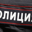 полиция - NewsNN.Ru