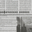 Географический диктант – 2019 - Верхне-Волжское УГМС