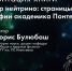 Книгу преподавателя политеха презентуют в Нижнем Новгороде - НГТУ