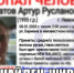 Пропавшего нижегородца Артура Богатова нашли живым - Нижегородская правда