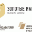 Высшая школа страны представит обществу своих лучших преподавателей - НГТУ