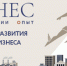 Обязательное российское программное обеспечение. Изучаем судебную практику по трудовым спорам. Осваиваем новую форму СТД-Р. Сдаем отчетность УСН 2020. - ТПП Нижегородской области