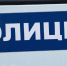 Нижегородская полиция проверит сообщение о блогере - NewsNN.Ru