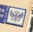 Почта России - NewsNN.Ru