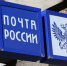 Почта России предлагает клиентам активнее пользоваться доставкой посылок - NewsNN.Ru