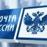 Нижегородские почтовые отделения будут работать в стандартном режиме 2−3 апреля - Время Н