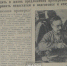 5 апреля 1945 года: в Горьковской области борются с расхитителями колхозной собственности - Нижегородская правда
