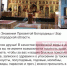Нижегородский батюшка принимает пожертвования на карту, чтобы не заразиться COVID-19 - NewsNN.Ru