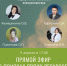 Прямой эфир с психологами онкодиспансера - ГБУЗ НО НОКОД
