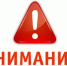 Уважаемые граждане! - МЧС Нижегородской области