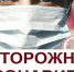 Меры по борьбе с распространением коронавирусной инфекции COVID-19 - Органы государственной и муниципальной власти