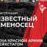 Водружение знамен Красной армии над Рейхстагом стало доступно в формате VR-реконструкции - Государственная архивная служба