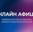 Культурную программу на 23 апреля подготовили нижегородские театры и музеи - Время Н