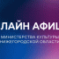 Культурную программу на 23 апреля подготовили нижегородские театры и музеи - Единая Россия