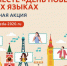 Нижегородские артисты приглашают жителей региона принять участие в акции «День Победы на разных языках» - Нижегородская правда
