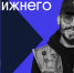 Проект «Я из Нижнего» стартовал к 800-летию Нижнего Новгорода - Время Н