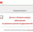 В Нижегородской области по иску транспортного прокурора суд запретил интернет-контент с предложениями поддельных дипломов о высшем и среднем специальном образовании - Нижегородская транспортная прокуратура