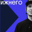Стрит-арт художник Иван Серый стал героем нового выпуска проекта «Я из Нижнего» (ВИДЕО) - Нижегородская правда