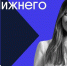 Новым героем проекта «Я из Нижнего» стала организатор книжного клуба Анна Лобова - Нижегородская правда