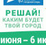 Девять общественных пространств в Павлове вынесут на рейтинговое голосование - НИА Нижний Новгород