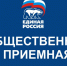 «Единая Россия» проведет очередную Неделю приема по вопросам защиты трудовых прав граждан - Единая Россия