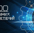Разработки НГТУ им. Р.Е. Алексеева включены в список «100 лучших изобретений России» - НГТУ