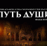 Снятый нижегородцами фильм стал лучшим на международном кинофестивале «LifeStyleCinema» - Нижегородская правда