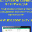 Социальная реклама Управления - для пассажиров городского транспорта - УФССП Нижегородской области