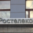 «Ростелеком» расширил линейку решений для кибербезопасности - NewsNN.Ru