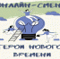 Студенты НГТУ им. Р.Е. Алексеева провели смену в онлайн-лагере для школьников - НГТУ