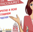 Теперь голосом: на сайте «Нижегородская правда» появились подкасты - Нижегородская правда