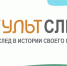 Нижегородцы могут принять участие в конкурсе эскизов арт-объектов «Культурный след» - Минкультуры Нижегородской области