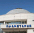 Нижегородский планетарий - NewsNN.Ru