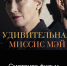 состоится онлайн-премьера фильма Ричарда Эйра «Удивительная миссис Мэй» - NewsNN.Ru