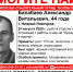 Нижегородец Александр Балабаев пропал после рабочего дня - НИА Нижний Новгород