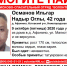 42-летний Ильгар Османов пропал в Кстовском районе - Время Н