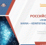Картинка для анонса финал 1 - ННГУ