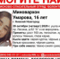 16-летняя Миновархон Умарова пропала в Нижнем Новгороде три дня назад - Гипорт.ру