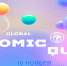 Росатом проведет Global Atomic Quiz - НГТУ